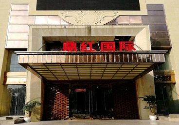 富县商务KTV真空哪家最开放-鼎红国际KTV消费价格玩乐点评